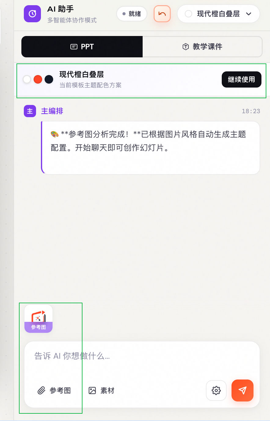主题选择界面占位图